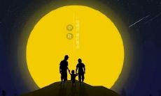 中秋节欢乐轻松的短语,中秋节快乐的表达方式