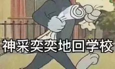 家长发朋友圈的开学第一天感慨，表达孩子成长的喜悦和期许，展望未来的教育趋势和教育理念的转变