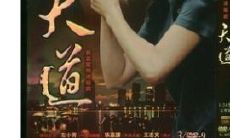 探寻经典:带你发现《天道》中最经典的台词!