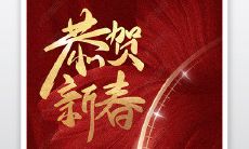 让我们分享一些简单而美好的除夕祝福语