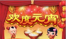 隆重庆祝元宵佳节:美好的句子揭示元宵节丰富多彩的文化内涵和历史背景
