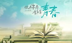 探索如何用最动人的语言描写青春：一系列展现生命中最美好时光的句子