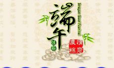 如何用富有创意的祝福语为端午节增添节日氛围呢?