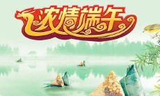 精心编制的2021年端午节祝福语汇总，涵盖多元文化元素，让你的表达更生动、更具感染力！