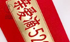 有哪些言简意赅、鲜活有趣的祝福语句式可以使用，让你在1314发红包时更加得心应手？