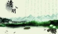 清明节到了，适合用于悼念祖先、表达思念之情的句子汇总！