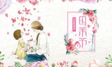 母亲节来临，和微信好友分享感恩之情的朋友圈留言推荐