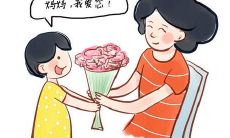感恩母亲节,致以深情告白:用言语浸润爱意,表达您对妈妈的感激之情!