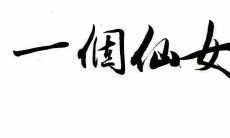 一点的微信状态:一句温馨感人的句子,能够表达更多的情感,让人感到心灵深处的触动