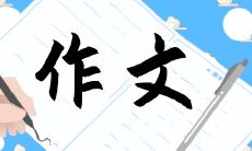 收录优秀作品的2022年北京冬奥会小学生作文精选集