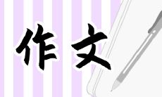 2022年冬奥会：携手迈向未来，谱写精彩优秀作文之旅！