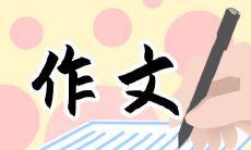 2022年最新的小学生冬奥会征文大赛:以600字的篇幅,展现你的热情、创意和智慧!