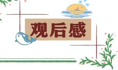 我的2022北京冬奥会观赛经历：感受如何在寒冬中体验奥运热情？