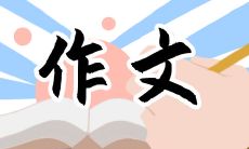 2022年最新相约北京冬奥会的作文分享:我对世界顶尖冬季竞技赛的展望和期待