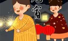 2022年元宵节最佳唯美祝福语汇总，让你给亲人朋友送上最温馨的祝福！