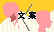 80句精选励志文案为您奋力加油，迎接2022年的冬奥会！