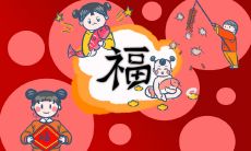 集满五福,共迎2022新年——2022年朋友圈五福文案大集结!