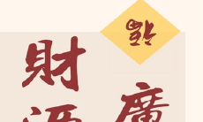 2022年小年的祝福语：简短而意蕴丰富的佳节祝福！