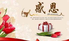 如何用红包表达感激之情并向老师表达谢意？