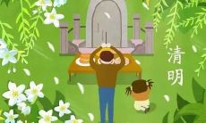 分享清明节踏青的心情与感受:走入春天的大自然,享受繁花似锦的美景,感受清新自然的气息,传承中华民俗文化的美好习俗