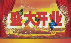 收集，适用于各类场合和行业的全面开业祝福语大合集：涵盖各种经典、独特的祝福语句，为您传递诚挚的祝颂和美好的祝愿