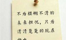 20句激励人心的关于如何努力取得成功的励志句子