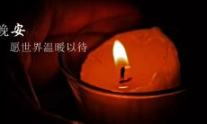 2022年微信晚安祝福正能量句子大全,让你的夜晚更温暖、更充实!