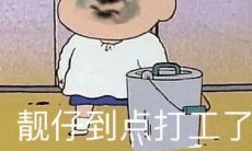 早安打工人热搜,一篇语录引爆网络:感受打工生活的真实与残酷!