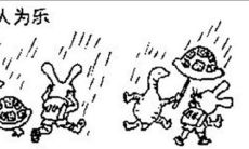 在生命旅程中，帮助那些需要帮助的人会使我们更加充实和幸福的一句话