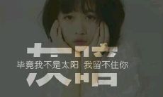 烦恼惆怅缠绕，内心想念波动：说说那些让你心烦的句子，诉说心情真实想法