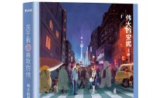 在我心中最爱的他：对那个让我心动的人的深情信仰与思考