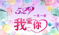 经典情感分享：回顾5月20日的动人说说，字字都能深深触动人心