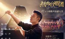 懂你想说什么!刘德华主演的《热血合唱团》里的经典台词,走过路过,不要错过!