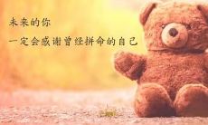 精心设计的霸气班级口号大全，含有16个字，让你的班级从此与众不同！