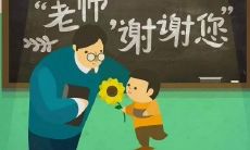 感恩老师!补课之路上,学生们总结的最感人句子