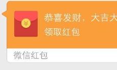 揭秘网友红包发放的流行语和套路句式