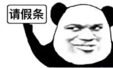 引人发笑且让老师毫无还手之力,你不得不请假的那些理由