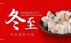 收集整理2021年冬至写作、诗歌创作必备的文字素材大全