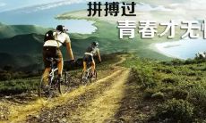以下是一些让人感到激励的句子,可以鼓舞士气!