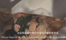 享有历史底蕴的绝妙爱情措辞