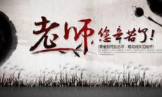 充满感激与敬仰的美好言辞和引人入胜的句子，表达对老师的崇敬与敬意