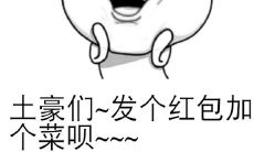 欢乐幽默搞笑句子分享:让你在发红包时笑料百出!