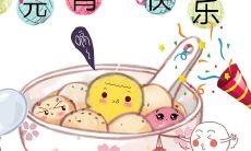 在疫情挑战下积极向上的元宵节朋友圈文案分享:传递希望与祝福,一起牵手迎接新春希望!