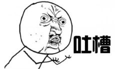 尽情发泄，畅所欲言——分享你最想说的有关老板的各种不满和抱怨的句子