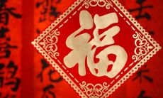 迎接小年的美好祝福语，祝愿幸福快乐，身体健康，财源广进，家庭和睦，事业蒸蒸日上！