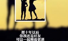 一些能够有效挽留并维持友情的句子，你需要学会使用！