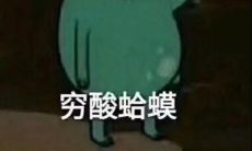 一些句子具有高强度侮辱效果却缺乏攻击性