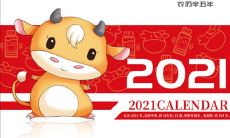 充满牛气的口号:列举八个以牛字为主题的精彩口号!