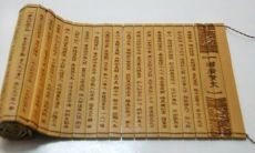 《增广贤文》中的13句精选,让你受益终身!