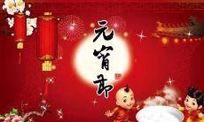 汇总2021年最精美的元宵节祝福语句子，让你的节日祝福更有文采！